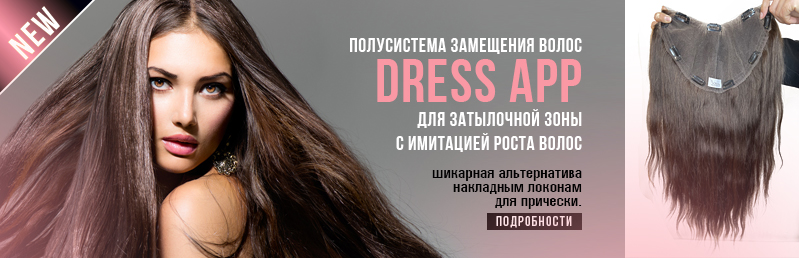 DRESS APP